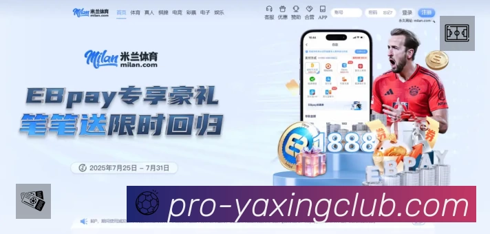 亚星